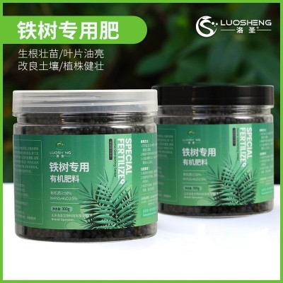 洛圣铁树专用肥铁树防黄叶片浓绿生根壮杆盆栽植物通用颗粒缓释肥图2