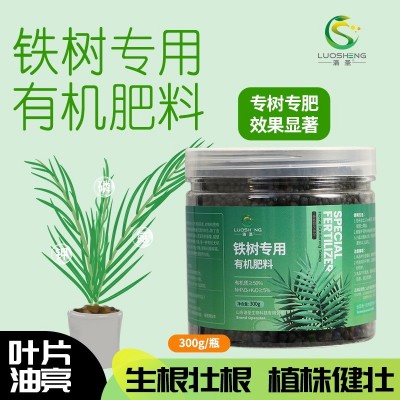 洛圣铁树专用肥铁树防黄叶片浓绿生根壮杆盆栽植物通用颗粒缓释肥图4