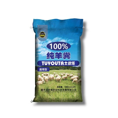 腐热发酵纯羊粪绿植阳台室内种菜家用花卉盆栽园艺专用批发肥批发图5