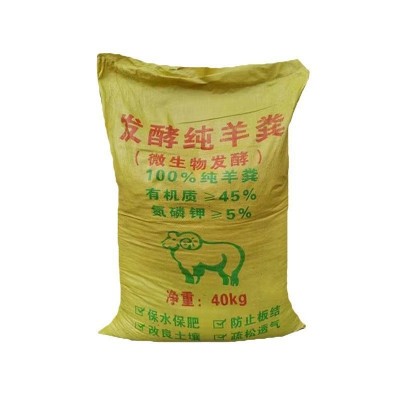 批发纯羊粪发酵有机肥花卉营养土种菜养花专用盆栽底肥基肥纯羊粪图5
