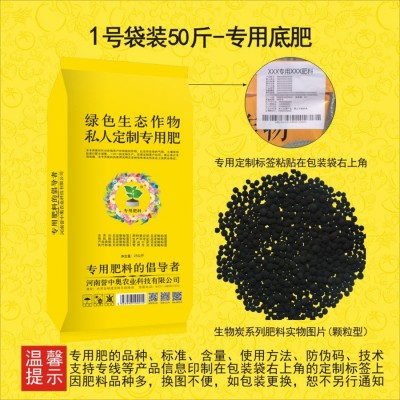 1-50斤誉中奥金花茶专用有机肥复合肥底肥追肥叶面肥冲施肥水溶肥图2
