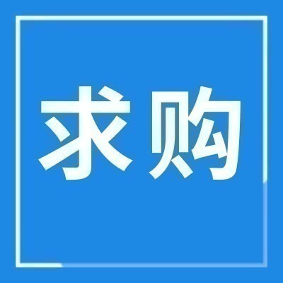 采购品种：苹果图5