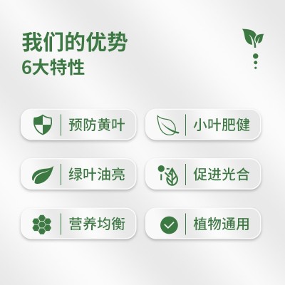 久木堂叶绿素绿植物叶面肥营养液绿叶素园艺发黄叶壮面提苗生根液图2
