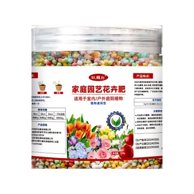 家庭园艺花卉肥通用型种花养花肥料硫酸亚铁家用镁肥颗粒肥 缓释肥图5