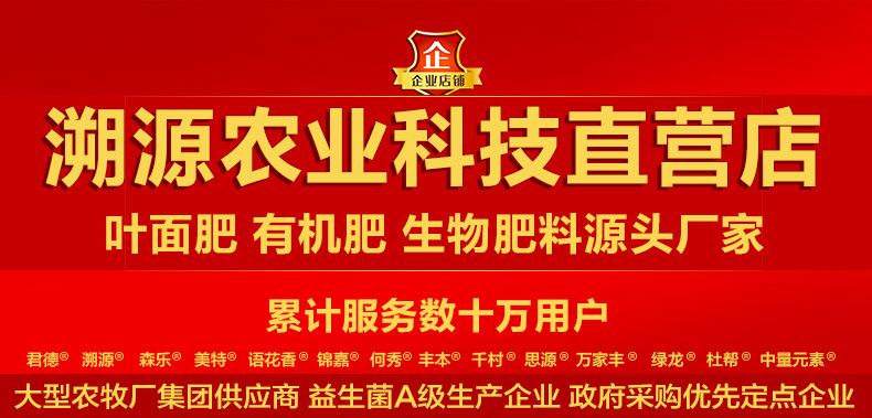 品牌计划-详情页-促长精华_02