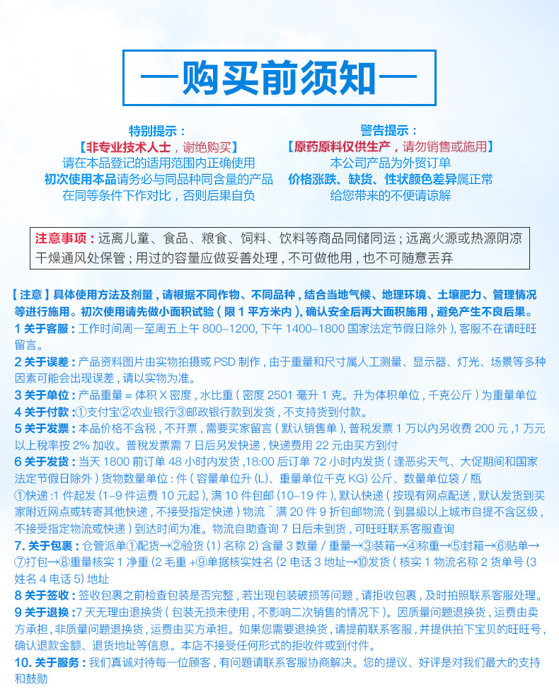 品牌计划-详情页-促长精华_14