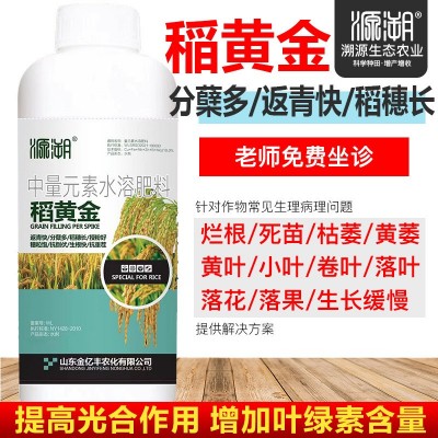 1000克水稻大米复合肥叶面肥稻黄金壮秧剂分蘖灌浆中量元素有机水图3