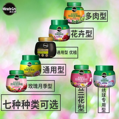 美乐棵颗粒缓释肥家用园艺花卉盆栽多肉月季绣球兰花卉通用型花肥图2