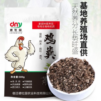 有机肥纯干鸡粪发酵花卉底肥盆栽绿植果树种菜肥料农家肥料果蔬用图2