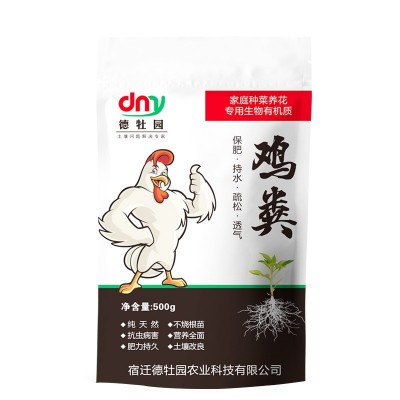 有机肥纯干鸡粪发酵花卉底肥盆栽绿植果树种菜肥料农家肥料果蔬用图4
