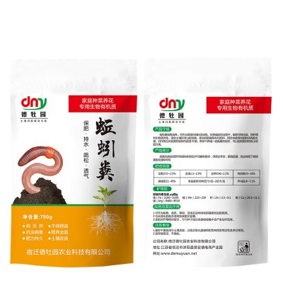 纯蚯蚓粪天然有机肥发酵养花肥料方便家庭阳台养花种菜通用型肥料图4
