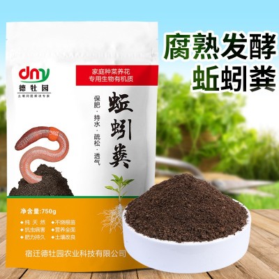 纯蚯蚓粪天然有机肥发酵养花肥料方便家庭阳台养花种菜通用型肥料图2
