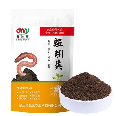 纯蚯蚓粪天然有机肥发酵养花肥料方便家庭阳台养花种菜通用型肥料图5