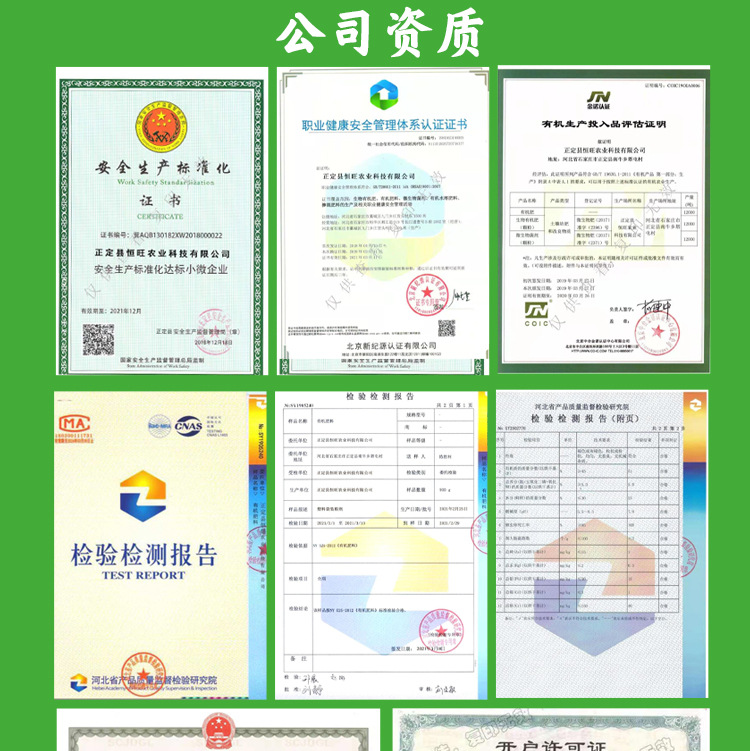 生物有机肥_08
