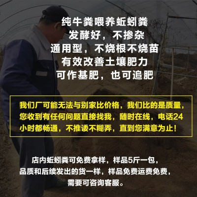 蚯蚓粪牛粪有机营养土有机肥微生物肥多肉大棚种菜土壤花土蚯蚓粪图3