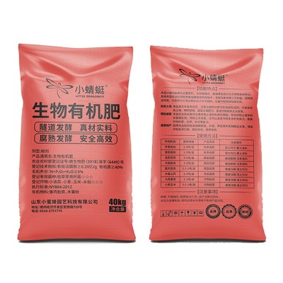 生物有机肥45%有机质0.2亿菌雏鸡胎粪发酵通用大田作物腐熟肥料图5