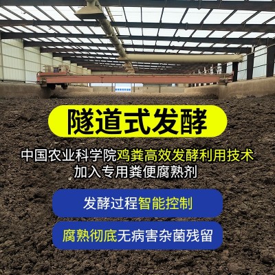 生物有机肥45%有机质0.2亿菌雏鸡胎粪发酵通用大田作物腐熟肥料图4