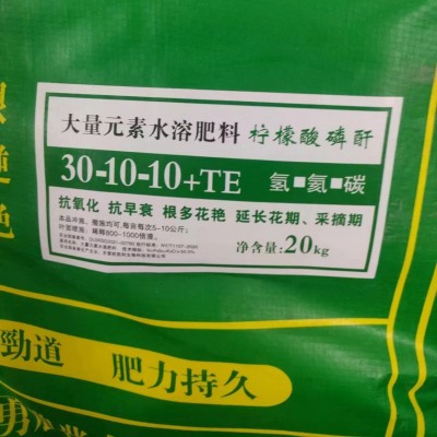 兴勇大量元素高氮水溶肥厂家直销胜凯利生物科技柠檬酸磷酐图2