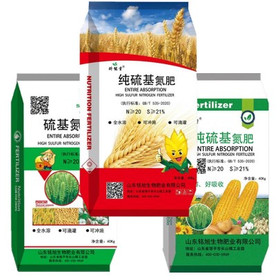 硫基氮肥 水溶氮肥 硫酸铵 硫酸铵颗粒 高硫氮肥 农用纯硫基氮肥图5