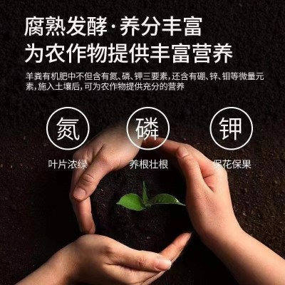 直供发酵羊粪批发有机肥农家肥营养土种菜肥料鸡粪花土蚯蚓粪肥料图4