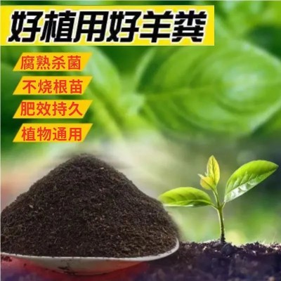 发酵羊粪包邮有机肥10斤20斤鸡粪花肥料家用种菜果树盆栽通用大袋图4