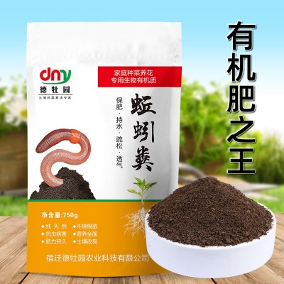 腐熟发酵蚯蚓粪花卉底肥盆栽绿植果树养花肥料农家肥料果蔬用图2
