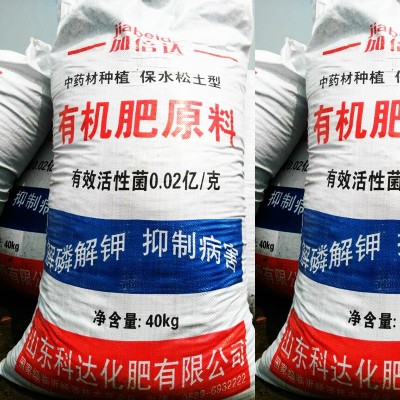 中药材种植专用肥复合微生物菌剂解磷解钾抑制病害保水松土有机肥图5