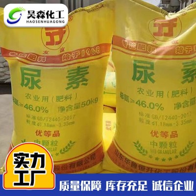高含量氮肥土壤改良脱硫脱硝瓜果大棚蔬菜水溶肥农业级 尿素图3