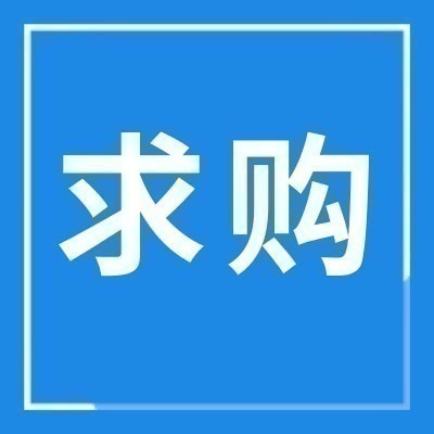 采购品种：生物农药图3