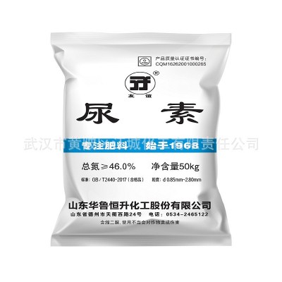 厂家现货批发农用华鲁尿素 国标含氮量46% 化肥缓蚀剂脱硫脱硝用图5