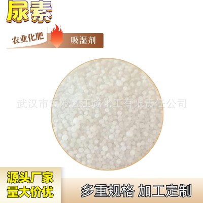 厂家现货批发农用华鲁尿素 国标含氮量46% 化肥缓蚀剂脱硫脱硝用图2