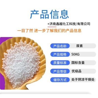山东尿素批发100斤/袋装化肥小麦肥料农业优品中颗粒尿素氮肥农用图3