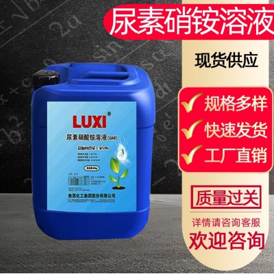 液体尿素32%农用尿素氮肥叶面肥果蔬用液体氮肥厂家批发 硝铵溶液图3