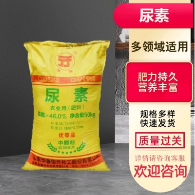 尿素肥料厂家批发颗粒农业大田作物土壤改良生根壮苗车用晶体尿素图2