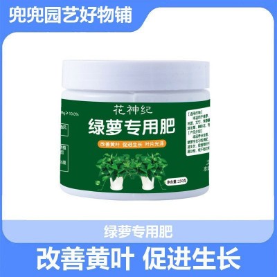 绿萝专用肥肥料花肥有机肥开花生根缓释颗粒肥花卉绿植物营养肥料图2
