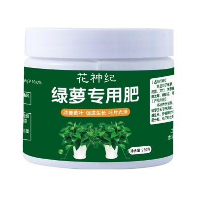 绿萝专用肥肥料花肥有机肥开花生根缓释颗粒肥花卉绿植物营养肥料图5