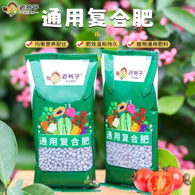 一件代发绿植花卉通用复合肥温和颗粒肥水果蔬菜种植复合肥园艺图4