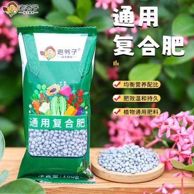 一件代发绿植花卉通用复合肥温和颗粒肥水果蔬菜种植复合肥园艺图2