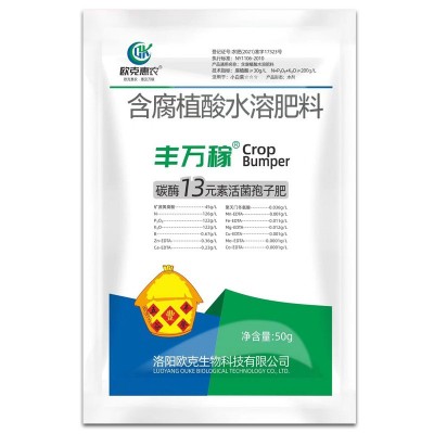 厂家批发十三元素瓜果蔬菜促长壮苗增产增收中微量元素水溶肥图5