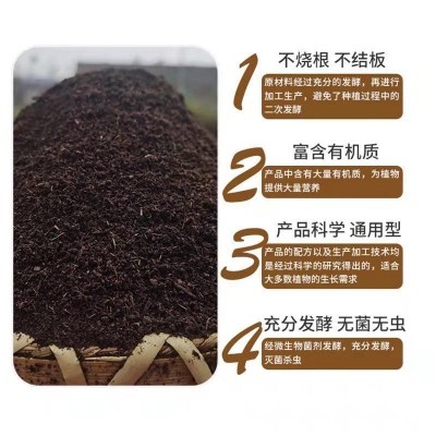 羊粪发酵有机肥花卉蔬菜瓜果纯鸡粪种菜养花通用腐熟羊粪肥料图4