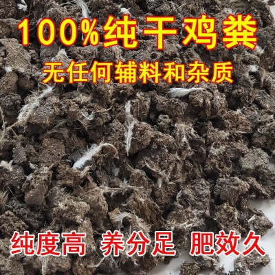 厂家直销鸡粪有机肥料干肥农家肥鸡屎肥蔬菜养花果树农家块种菜批图3