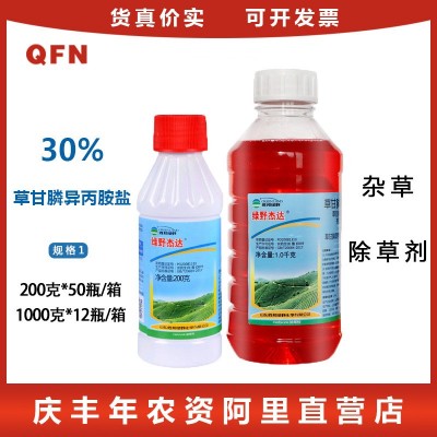 绿野杰达 41%草甘膦异丙胺盐 灭生性除草剂草甘磷 除草剂 200g图2