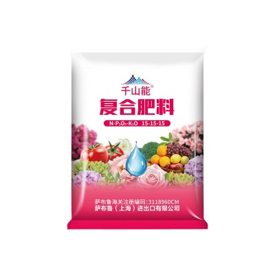 千山能复合肥蔬菜三元肥果氮磷钾通用型农用种菜化肥料家用养花肥图5