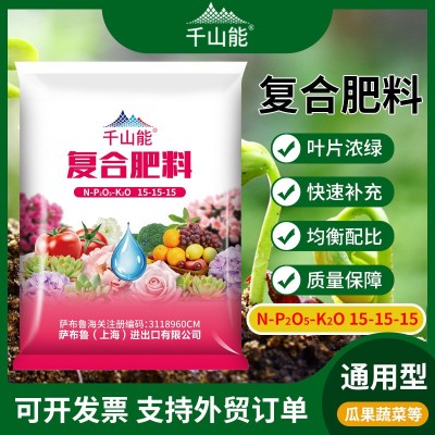 千山能复合肥蔬菜三元肥果氮磷钾通用型农用种菜化肥料家用养花肥图2