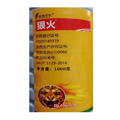 草胺磷200克/升除草剂批发1公斤狠火草胺磷非耕地杂草除草剂图2