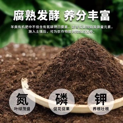 代发批发纯羊粪发酵有机肥干羊粪种花种菜通用型发酵肥料菜肥羊粪图3