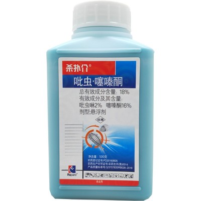 蚧壳虫专用药吡虫噻嗪酮柑橘介壳虫农用杀虫剂杀扑介农药介壳虫图5