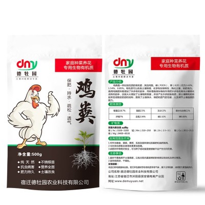 有机肥纯干鸡粪发酵花卉底肥盆栽绿植果树种菜肥料农家肥料果蔬用图4