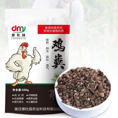 有机肥纯干鸡粪发酵花卉底肥盆栽绿植果树种菜肥料农家肥料果蔬用图3