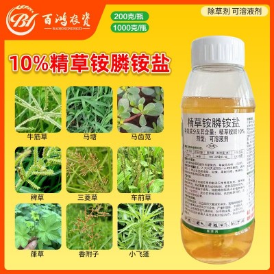 10%精草铵膦果园林茶园荒地杂草牛筋草小飞蓬不伤根系强力除草剂图2